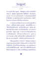 บทเรียนจากมโหสถบัณฑิต ตอนที่ 5