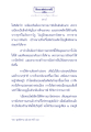 ธรรมะเพื่อประชา: แนวคิดการบำเพ็ญบารมี