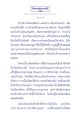 ธรร ประมโหสถบัณฑิต ตอนที่ ๗ (ยอดนักสังเกต)