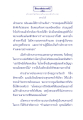 มโหสถบัณฑิต ตอนที่ ๒ (ยอดนักสังเกต)