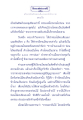 มโหสถบัณฑิต ตอนที่ ๗ (ยอดนักสังเกต)