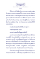 ธรรมะเพื่อประช: มโหสถบัณฑิต ตอนที่ ๘
