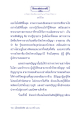 ธรรมะเพื่อประชา: มโหสถบัณฑิต ตอนที่ ๘ (แก้ปมปริศนา)