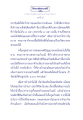 ธรรมะเพื่อประชา: มโหสถบัณฑิต ตอนที่ ๘