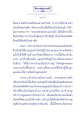 ธรรมะเพื่อประช มโหสถบัณฑิต ตอนที่ ๘