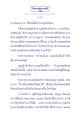 ธรรมะเพื่อประชา: มโหสถบัณฑิต ตอนที่ ๘