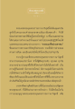 คุณค่าการสอนธรรมตามแนวทางพระสัมมาสัมพุทธเจ้า