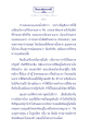 ธรรมะเพื่อประชา: แนวคิดการบำเพ็ญบารมี