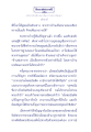 ธรรมะเพื่อประชา: มโหสถบัณฑิต ตอนที่ ๙ (ประลองปัญญา)