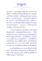 มโหสถบัณฑิต ตอนที่ ๙ (ประลองปัญญา)