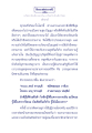 ธรรมะเพื่อประชา: มโหสถบัณฑิต ตอนที่ ๑๐