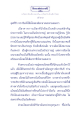 ธรรมะเพื่อประชา: มโหสถบัณฑิต ตอนที่ 10