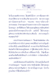 ธรรมะเพื่อประช - มโหสถบัณฑิต ตอนที่ ๑๐