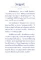 มโหสถบัณฑิตตอนที่ 10: การสนทนากับพระราชา