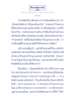 ธรรมะเพื่อประช มโหสถบัณฑิต ตอนที่ ๑๐