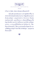 ธรรมะเพื่อประชา: มโหสถบัณฑิต ตอนที่ ๑๐