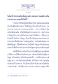ธรรมะเพื่อประช มโหสถบัณฑิต ตอนที่ ๑๑