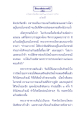 ธรรมะเพื่อประชา: มหาชนกับแก้วมณี