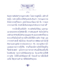 ธรรมะเพื่อประชา: แนวคิดการบำเพ็ญบารมี