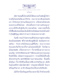 ธรรมะเพื่อประชามโหสถบัณฑิต ตอนที่ ๑