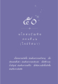 หน้า426