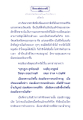 ธรรมะเพื่อประชา: การแสวงหาความสุขจากพระรัตนตรัย