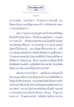 ประชุมโหสถบัณฑิต ตอนที่ ๑ ๒ (ไขปริศนา)