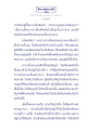 มโหสถบัณฑิต ตอนที่ ๑ ๒