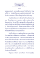 มโหสถบัณฑิต: ปริศนาและความรู้
