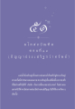 หน้า434