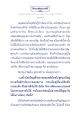 ปัญญาประเสริฐกว่าทรัพย์
