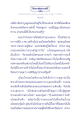 ความสำคัญของปัญญาเหนือทรัพย์