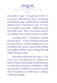 ปัญญาประเสริฐกว่าทรัพย์ในมโหสถบัณฑิต