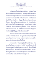ปัญญาประเสริฐกว่าทรัพย์ ในธรรมะเพื่อประช