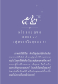ความสำคัญของสุภาพสตรีในครอบครัว