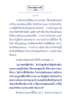 ธรรมะเพื่อประชา: คู่ครองในอุดมคติ