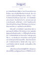 ธรรมะเพื่อประช: คู่ครองในอุดมคติ