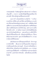 คู่ครองในอุดมคติ และความรักที่ยั่งยืน