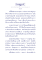 ธรรมะเพื่อประชา: มโหสถบัณฑิต ตอนที่ ๑ ๔ (คู่ครองในอุดมคติ)