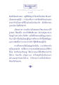 ธรรมะเพื่อประชา: มโหสถบัณฑิต ตอนที่ ๑๔