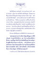 ธรรมะเพื่อประช: การบำเพ็ญบารมี