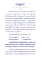 การเลือกคู่ครองและความสุขในชีวิต