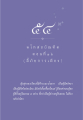 หน้า458