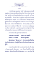 ธรรมะเพื่อประชา: มโหสถบัณฑิต ตอนที่ ๑๖ ลี้ภัยการเมือง