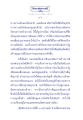 ธรรมะเพื่อประชา: แนวคิดการบำเพ็ญบารมี
