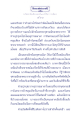 ธรรมะเพื่อประชา: มโหสถบัณฑิต ตอนที่ ๑๖ ลี้ภัยการเมือง