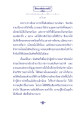 ธรรมะเพื่อประช - มโหสถบัณฑิต ตอนที่ ๑๖