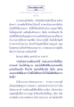 ธรรมะเพื่อประชา: ความสงบสุขในชีวิต