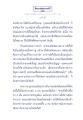 ธรรมะเพื่อประชาชน: มโหสถบัณฑิต ตอนที่ ๑๗