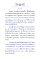 มโหสถบัณฑิต ตอนที่ ๑๗ (ความจริงปรากฏ)